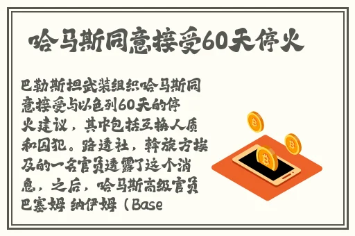 XDM吃瓜门事件最新进展